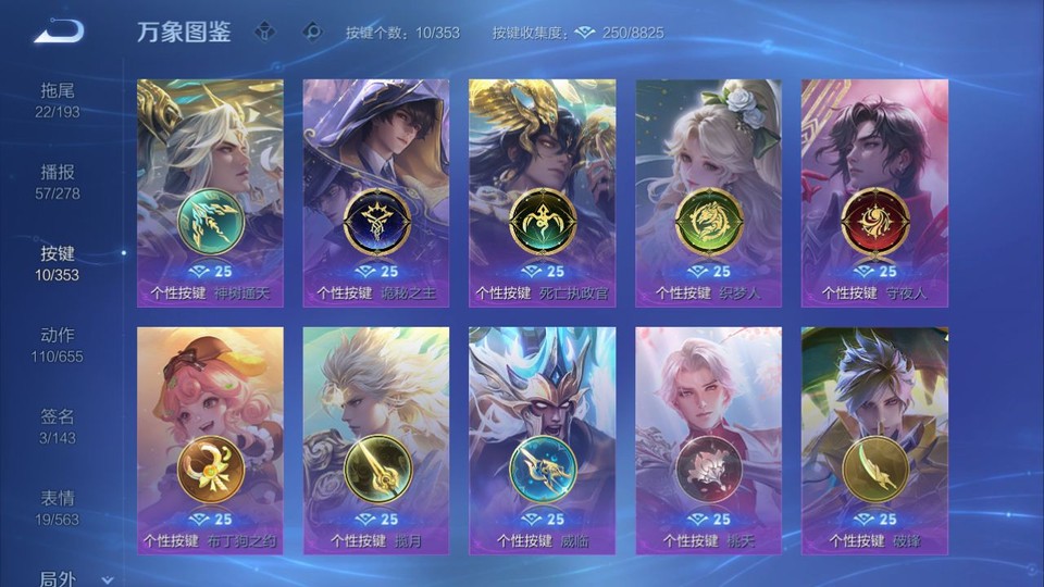 WZQM419311王者荣耀账号详情图14 WZQM419311王者荣耀账号详情图14