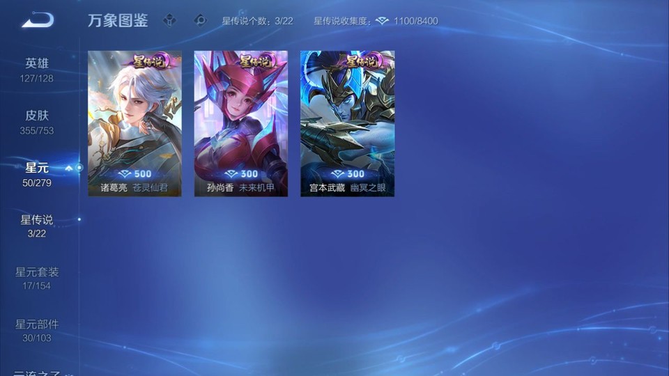 WZQM419311王者荣耀账号详情图6 WZQM419311王者荣耀账号详情图6