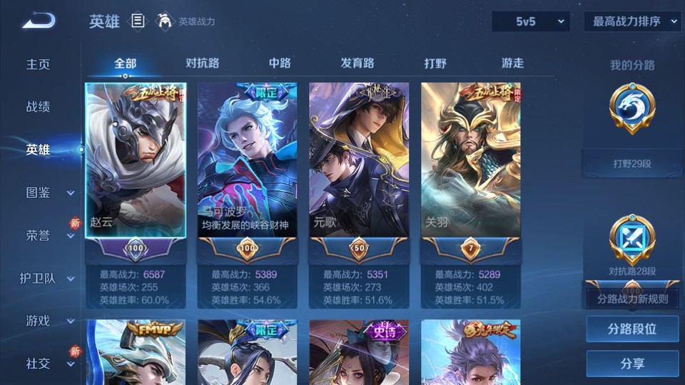 WZQM419311王者荣耀账号详情图8 WZQM419311王者荣耀账号详情图8