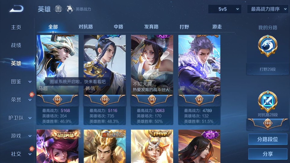 WZQM419311王者荣耀账号详情图9 WZQM419311王者荣耀账号详情图9