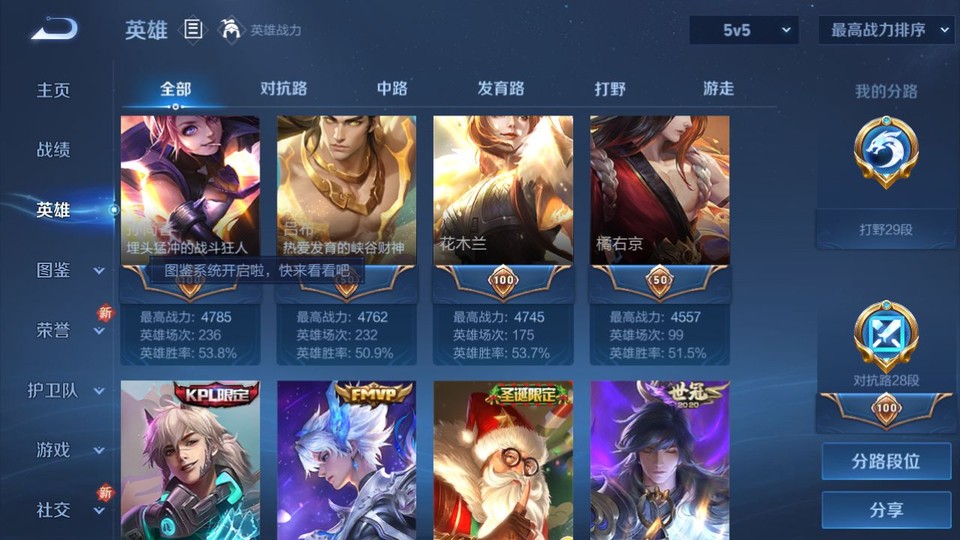 WZQM419311王者荣耀账号详情图10 WZQM419311王者荣耀账号详情图10