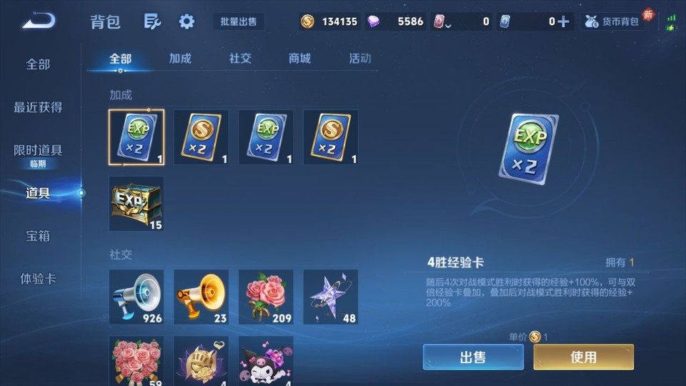 WZQM419310王者荣耀账号详情图13