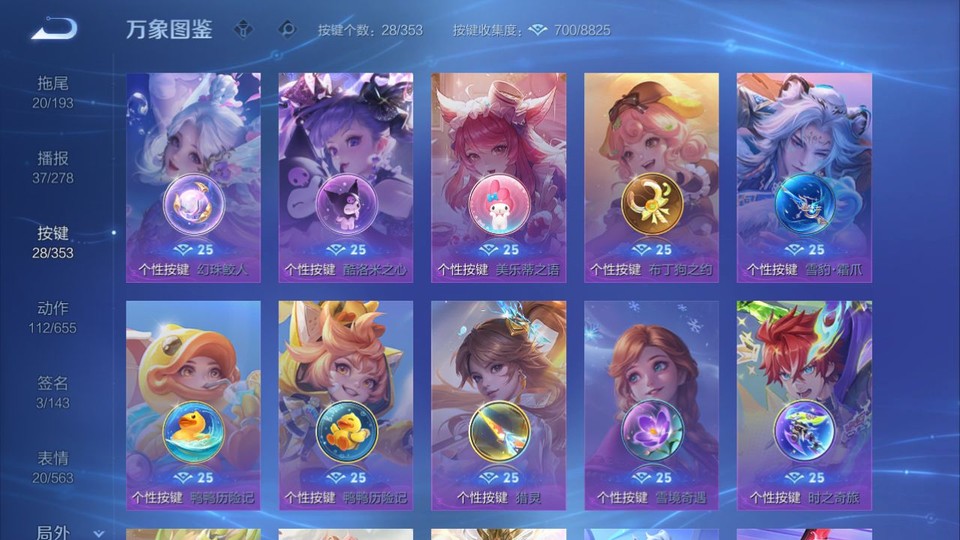 WZQM419310王者荣耀账号详情图15