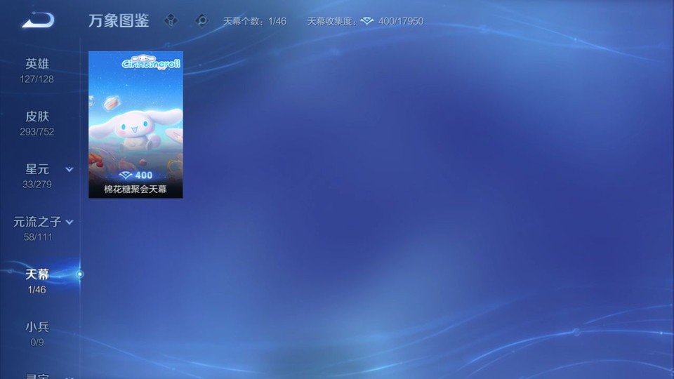 WZQM419310王者荣耀账号详情图17