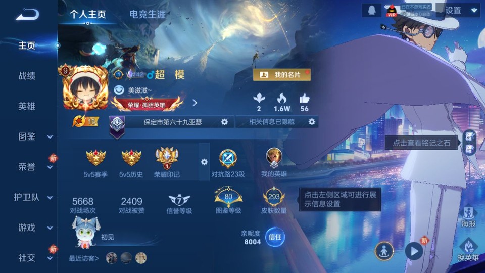 WZQM419310王者荣耀账号详情图2