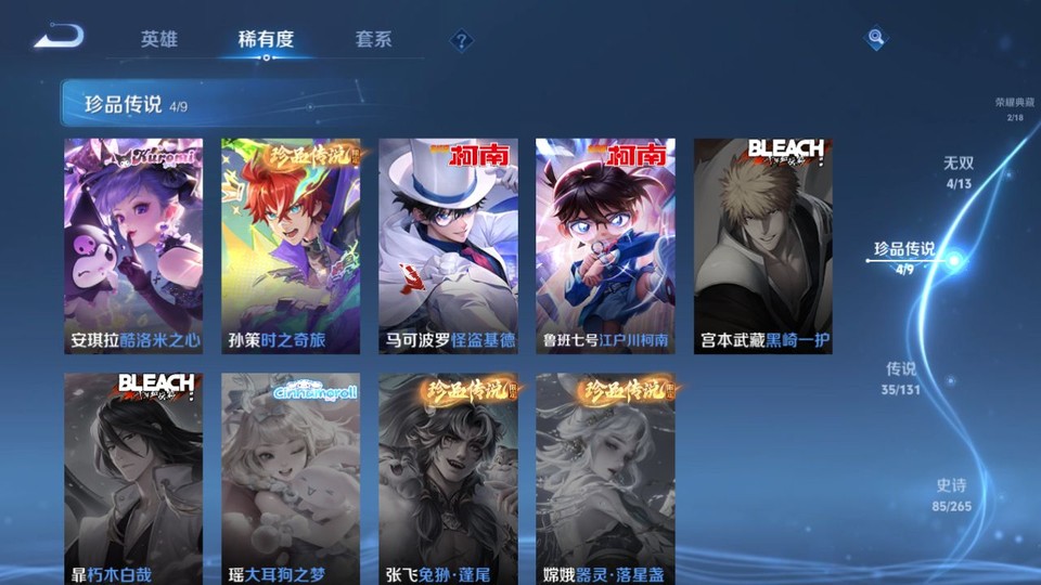 WZQM419310王者荣耀账号详情图6