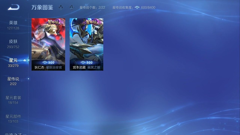 WZQM419310王者荣耀账号详情图7