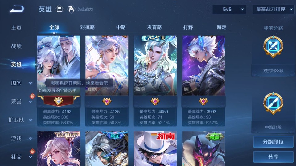 WZQM419310王者荣耀账号详情图10