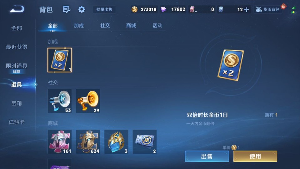 WZQM419308王者荣耀账号详情图12