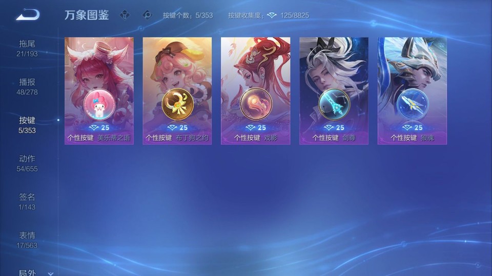 WZQM419308王者荣耀账号详情图14