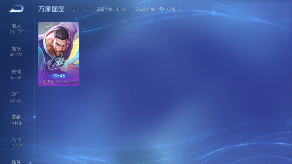 WZQM419308王者荣耀账号详情图15