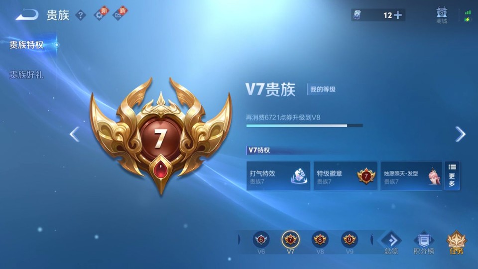 WZQM419308王者荣耀账号详情图5