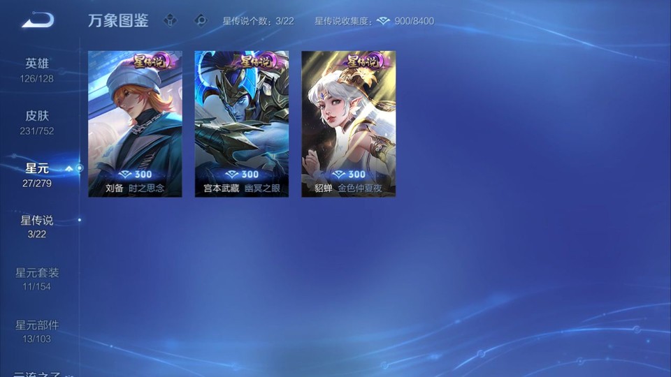 WZQM419308王者荣耀账号详情图6