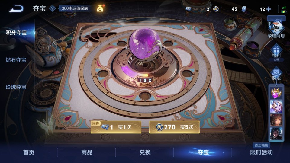 WZQM419308王者荣耀账号详情图7