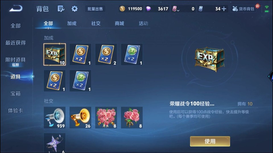 WZQM419307王者荣耀账号详情图12 WZQM419307王者荣耀账号详情图12