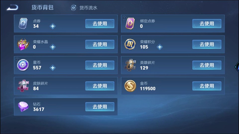 WZQM419307王者荣耀账号详情图13 WZQM419307王者荣耀账号详情图13