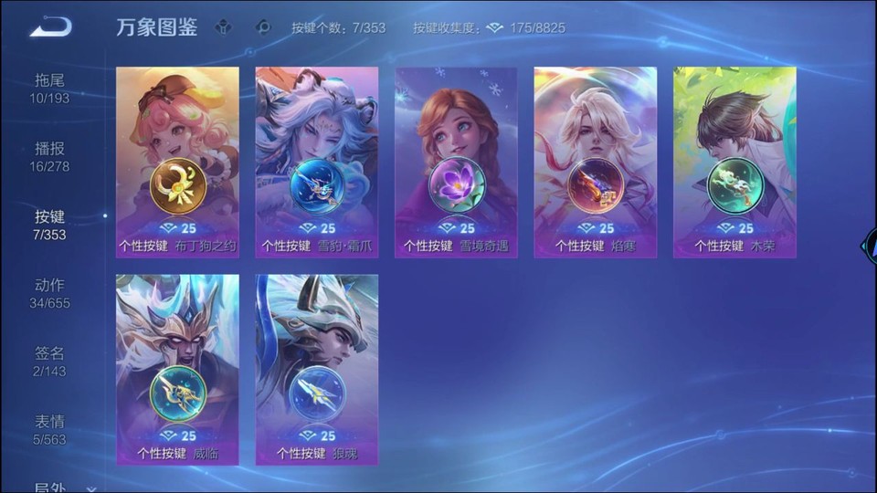 WZQM419307王者荣耀账号详情图14 WZQM419307王者荣耀账号详情图14