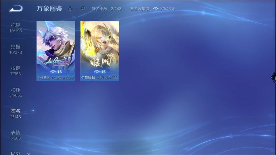 WZQM419307王者荣耀账号详情图15 WZQM419307王者荣耀账号详情图15