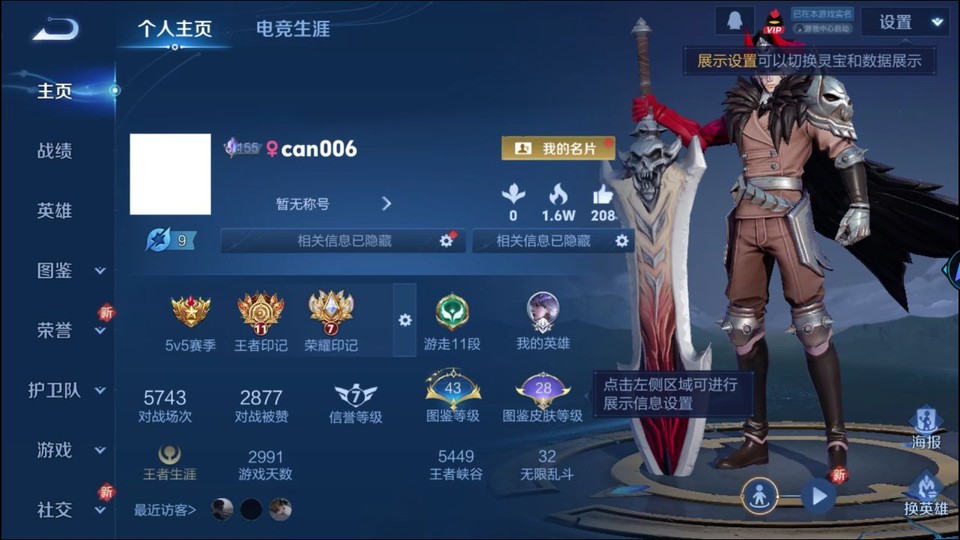 WZQM419307王者荣耀账号详情图2 WZQM419307王者荣耀账号详情图2