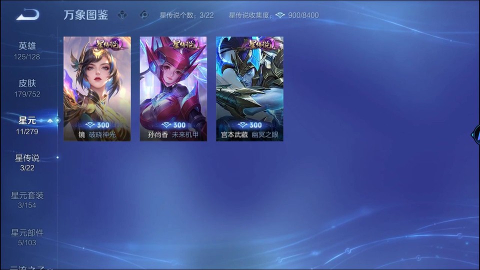 WZQM419307王者荣耀账号详情图6 WZQM419307王者荣耀账号详情图6