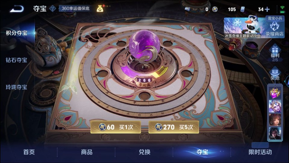 WZQM419307王者荣耀账号详情图7 WZQM419307王者荣耀账号详情图7