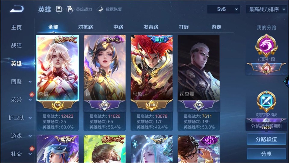 WZQM419307王者荣耀账号详情图8 WZQM419307王者荣耀账号详情图8