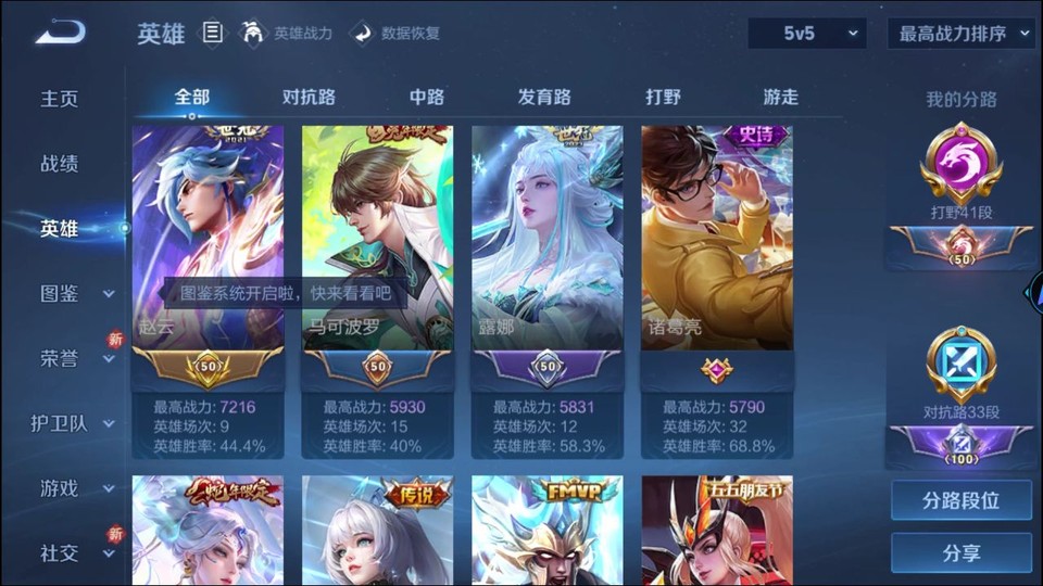 WZQM419307王者荣耀账号详情图9 WZQM419307王者荣耀账号详情图9