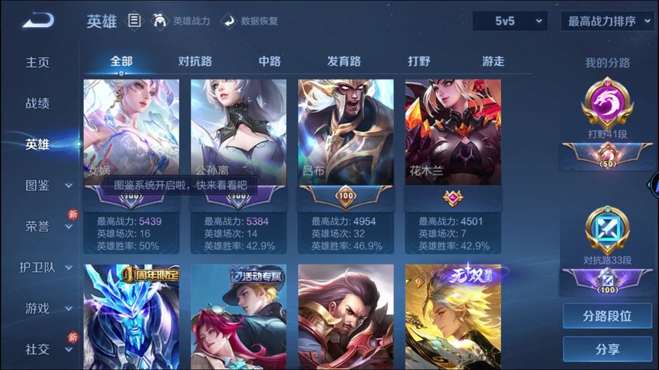 WZQM419307王者荣耀账号详情图10 WZQM419307王者荣耀账号详情图10