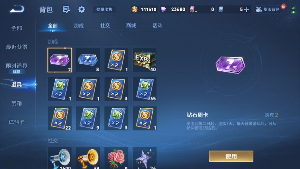 WZQM419304王者荣耀账号详情图12