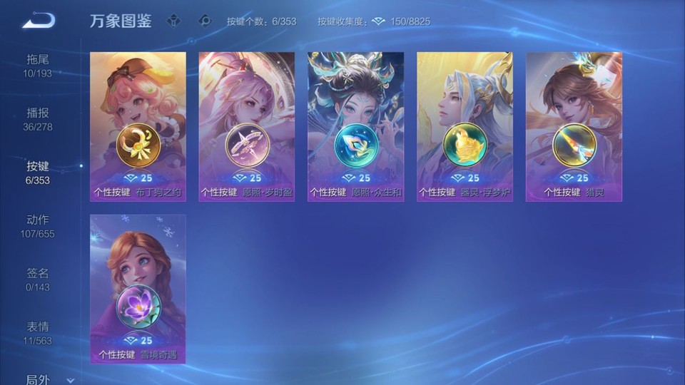 WZQM419304王者荣耀账号详情图14