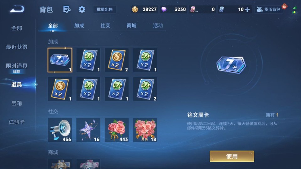 WZQM423060王者荣耀账号详情图12