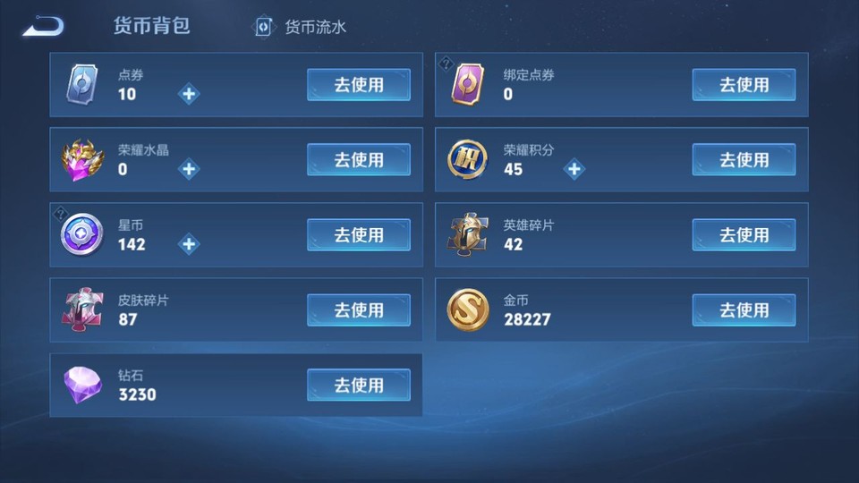 WZQM423060王者荣耀账号详情图13