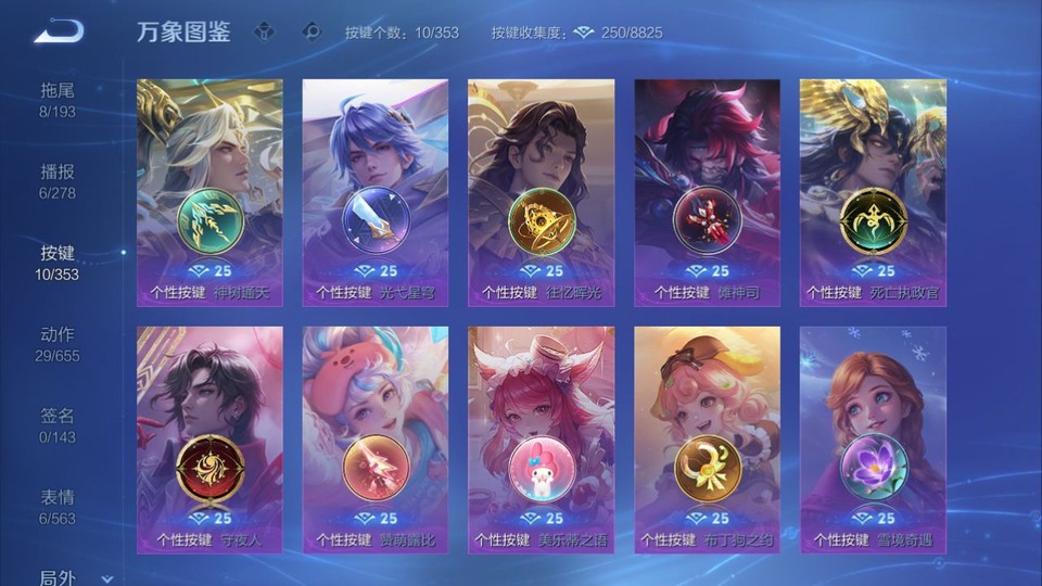 WZQM423060王者荣耀账号详情图14