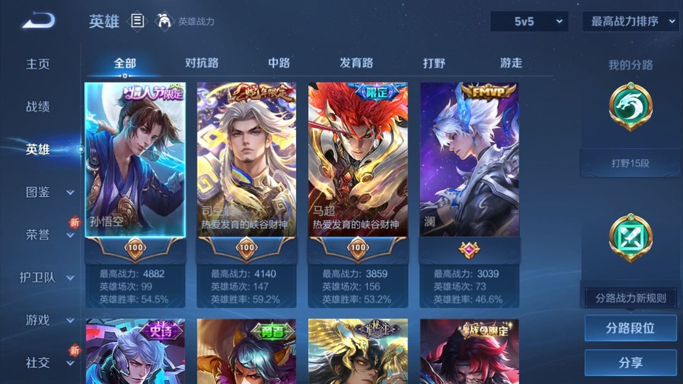 WZQM423060王者荣耀账号详情图8