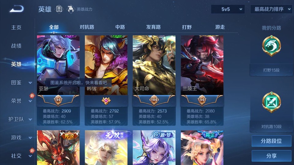 WZQM423060王者荣耀账号详情图9