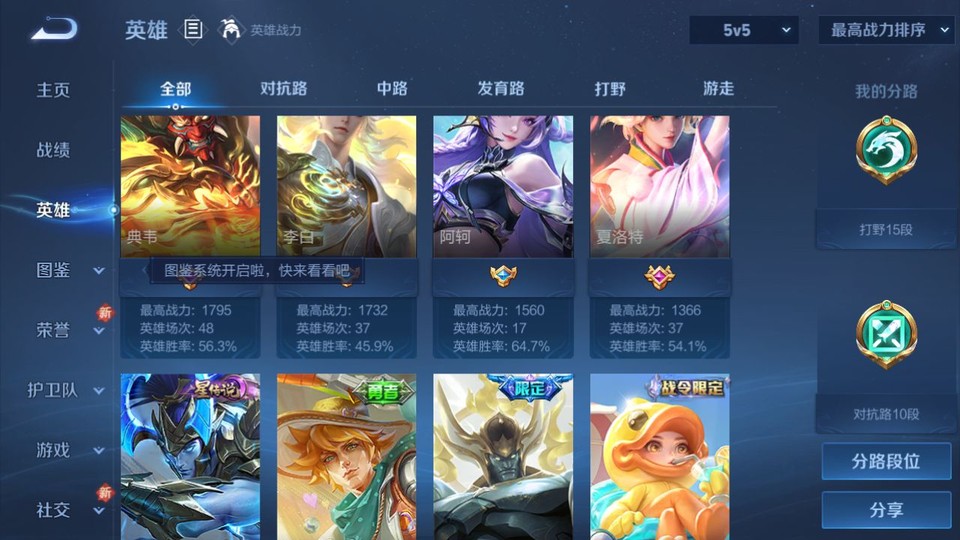 WZQM423060王者荣耀账号详情图10