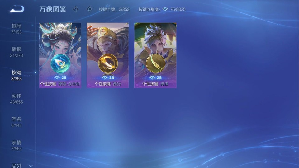 WZQM423052王者荣耀账号详情图14