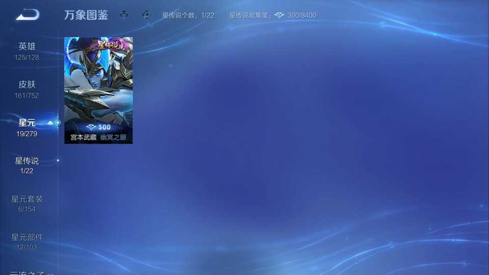 WZQM423052王者荣耀账号详情图6