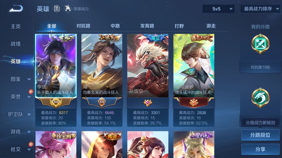 WZQM423052王者荣耀账号详情图8