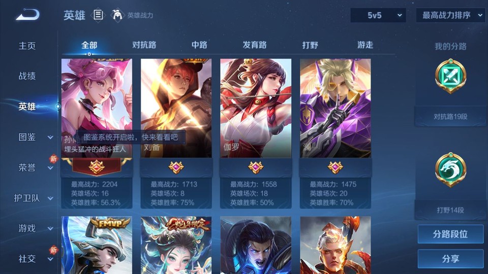 WZQM423052王者荣耀账号详情图9