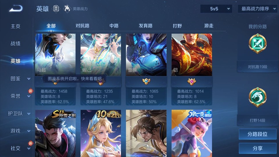 WZQM423052王者荣耀账号详情图10