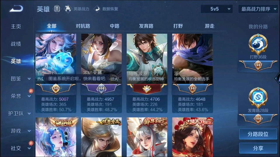 WZQM423042王者荣耀账号详情图11