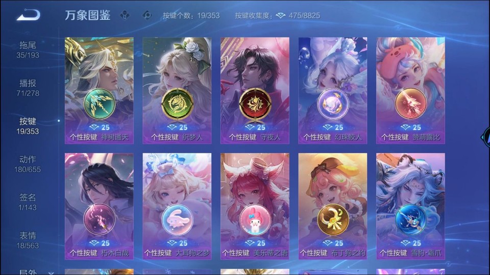 WZQM423042王者荣耀账号详情图15