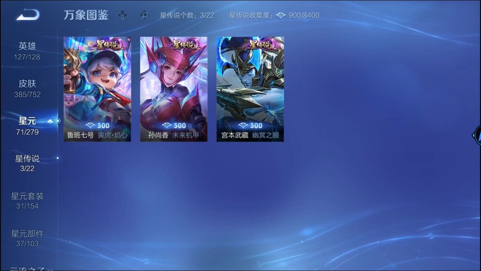 WZQM423042王者荣耀账号详情图7