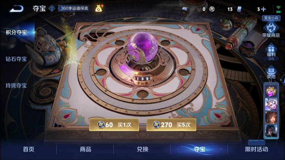 WZQM423042王者荣耀账号详情图8