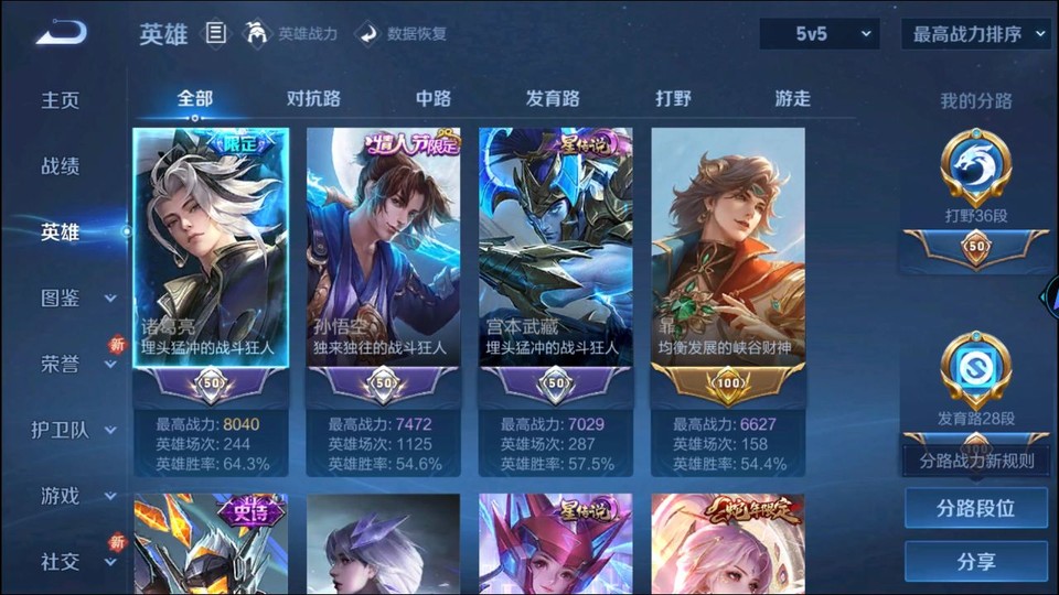 WZQM423042王者荣耀账号详情图9