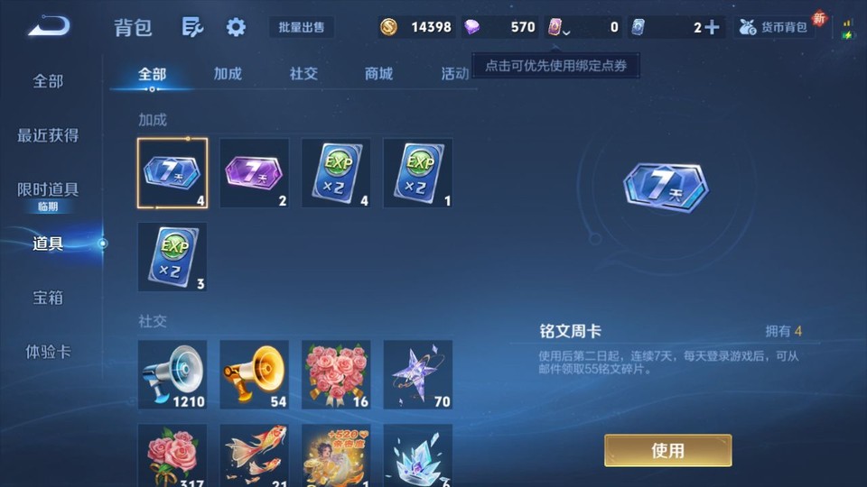 WZQM423035王者荣耀账号详情图13