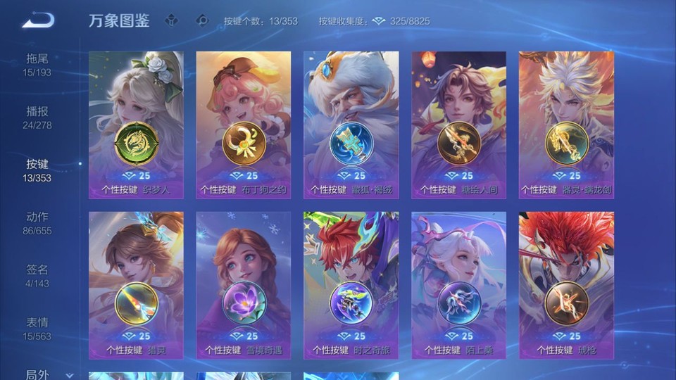 WZQM423035王者荣耀账号详情图15