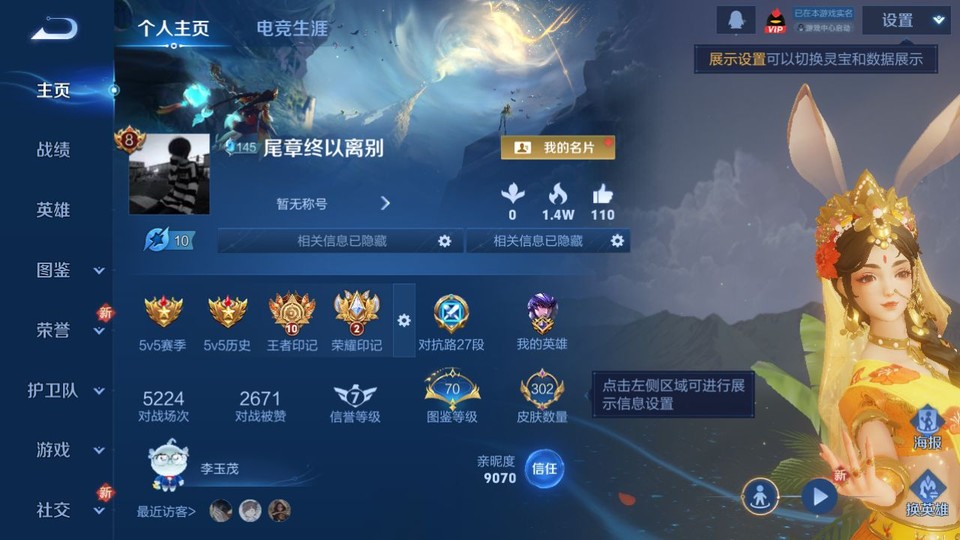 WZQM423035王者荣耀账号详情图2