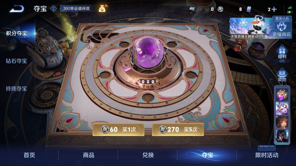 WZQM423035王者荣耀账号详情图8